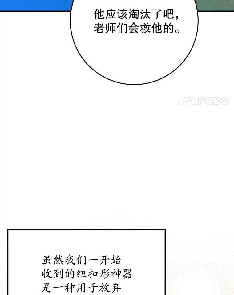 59.跟奥克交手 第27页