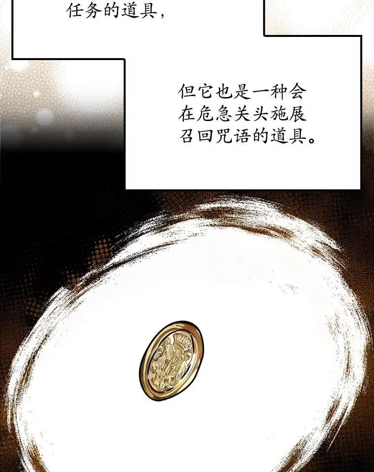 59.跟奥克交手 第28页
