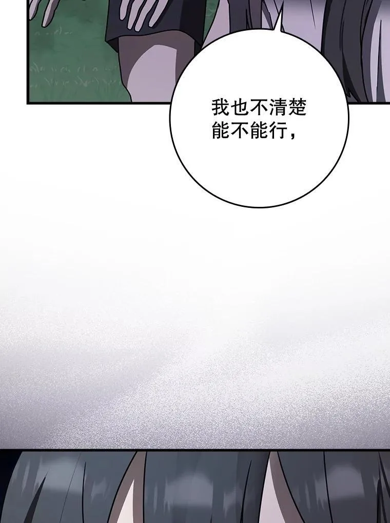 59.跟奥克交手 第35页