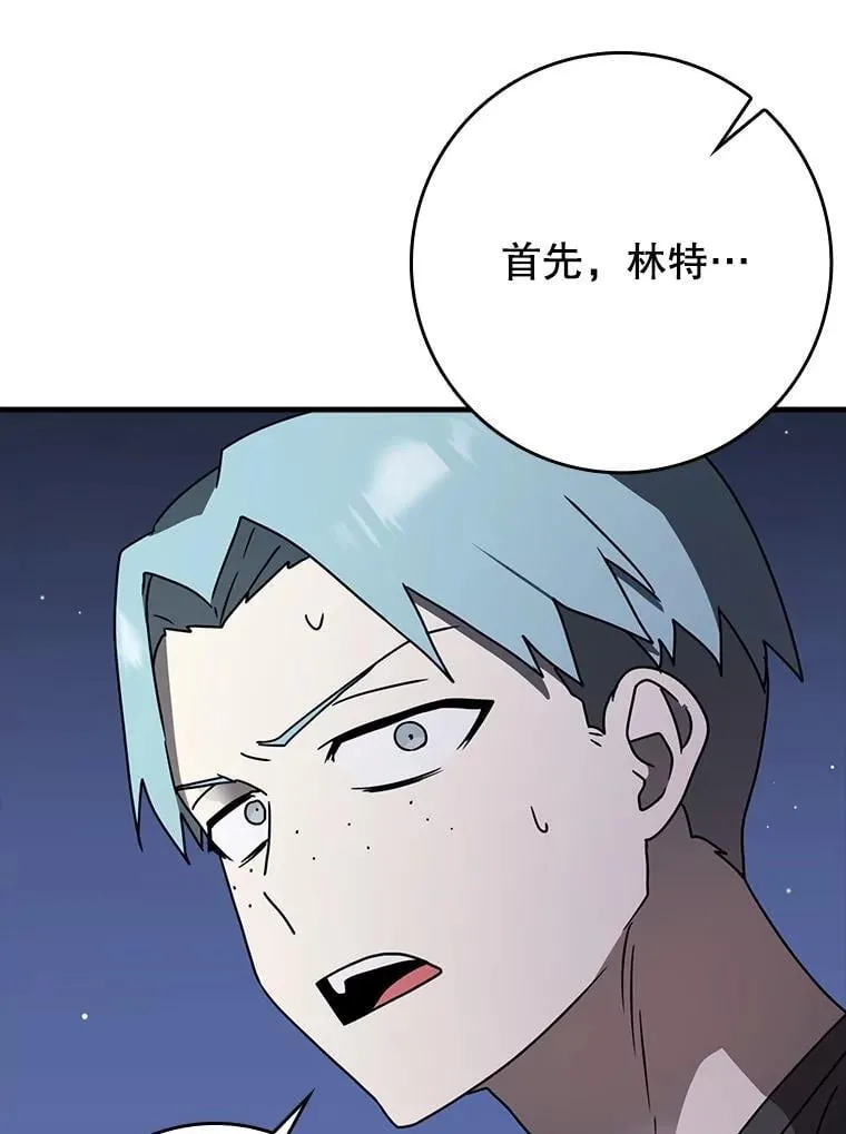 59.跟奥克交手 第39页