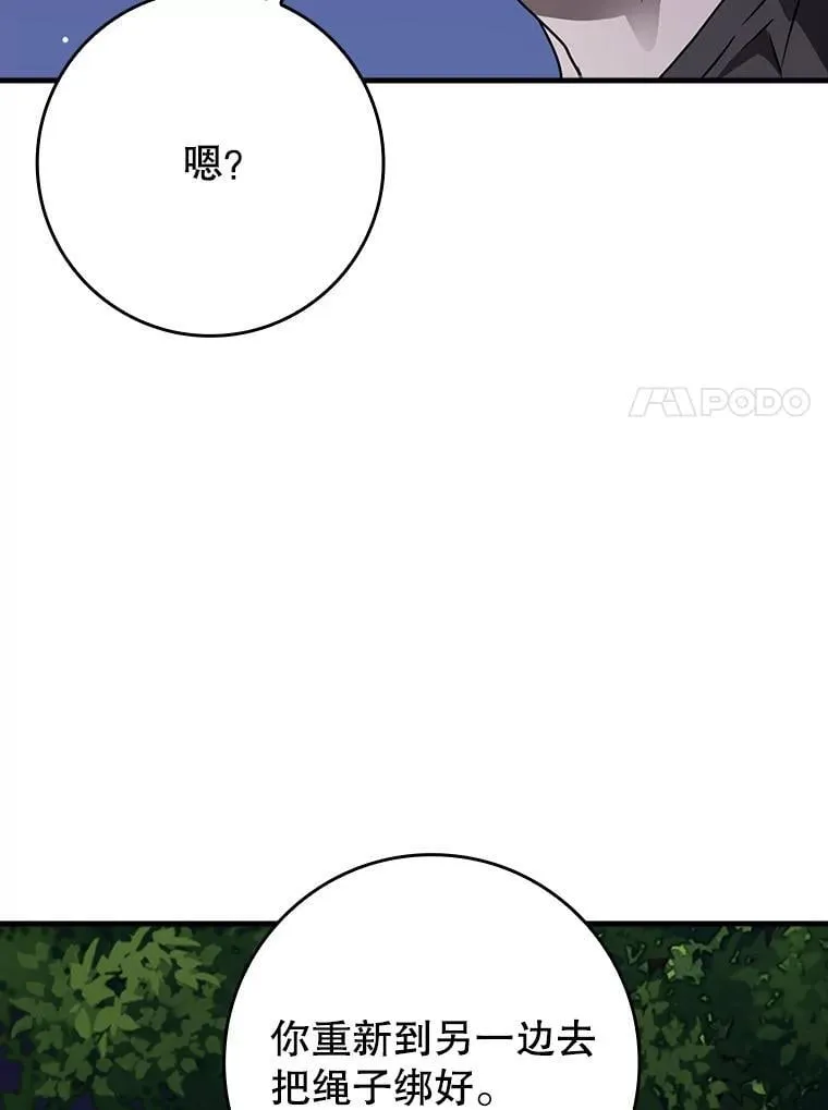 59.跟奥克交手 第40页