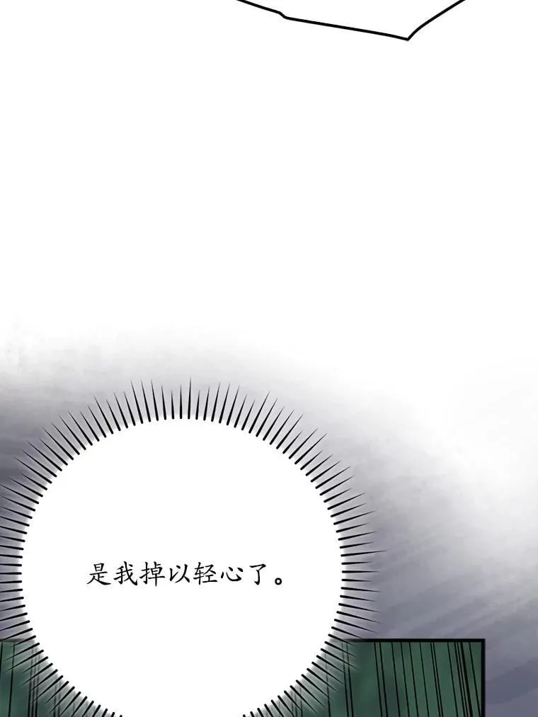 59.跟奥克交手 第51页