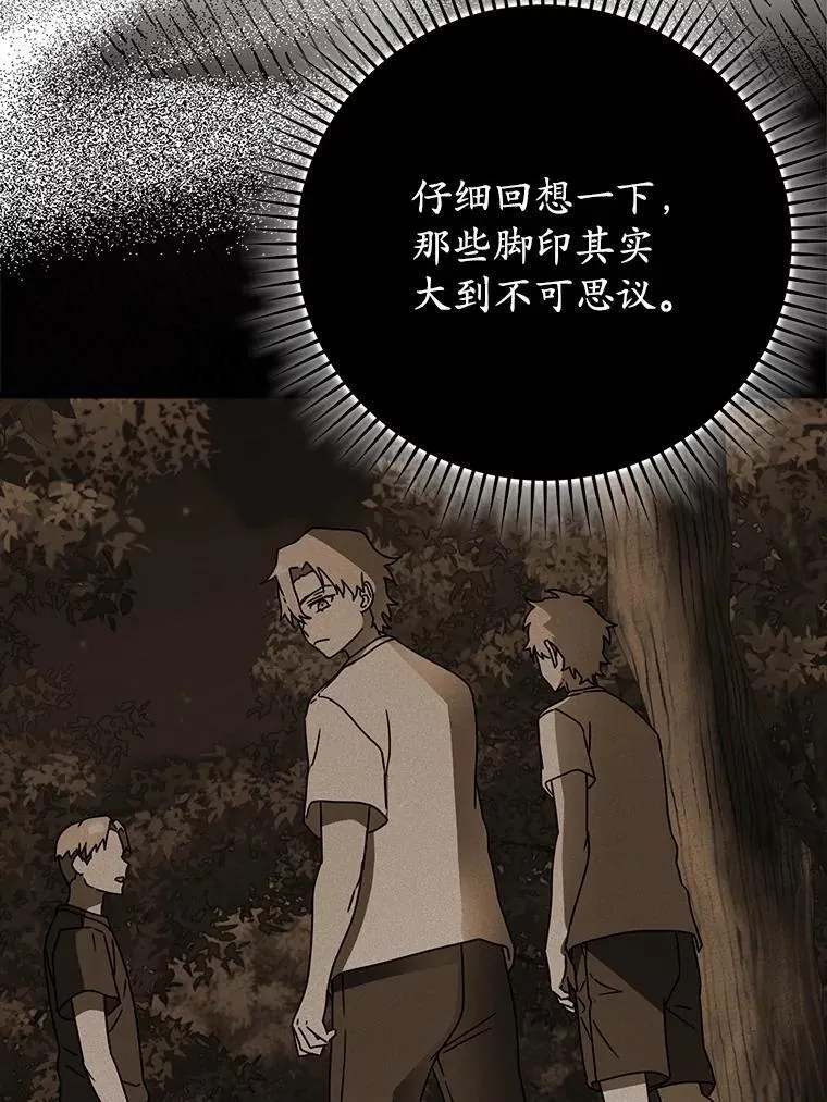 59.跟奥克交手 第54页