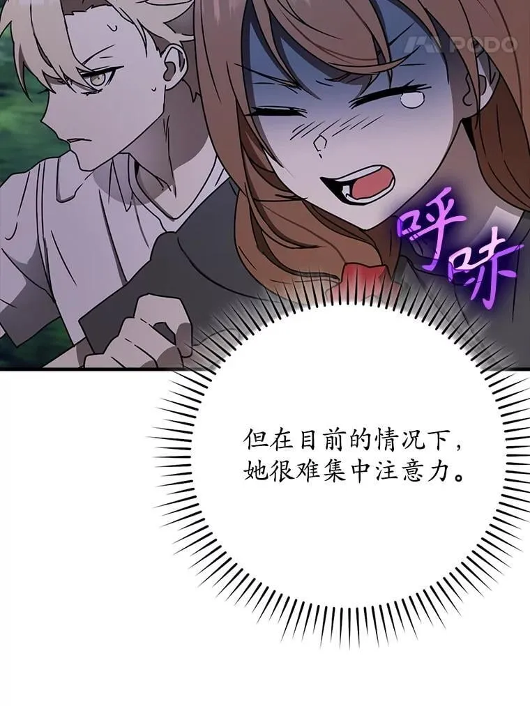 59.跟奥克交手 第57页