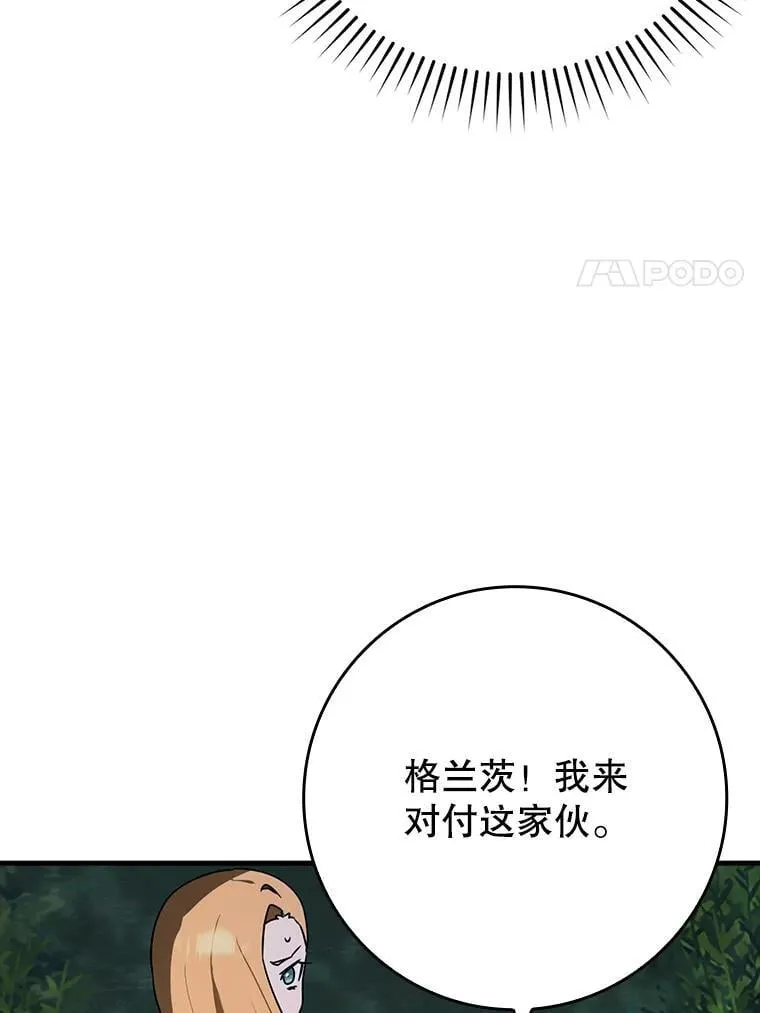59.跟奥克交手 第60页
