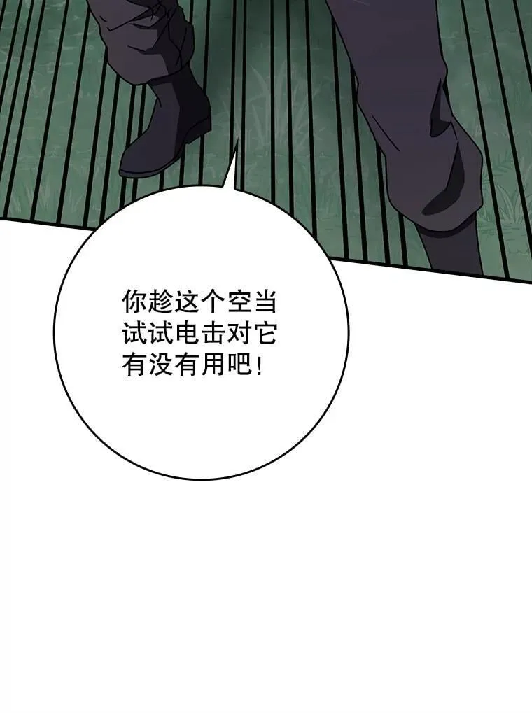 59.跟奥克交手 第62页