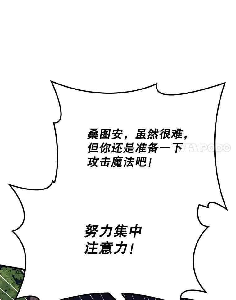 59.跟奥克交手 第63页