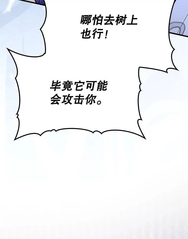 59.跟奥克交手 第67页