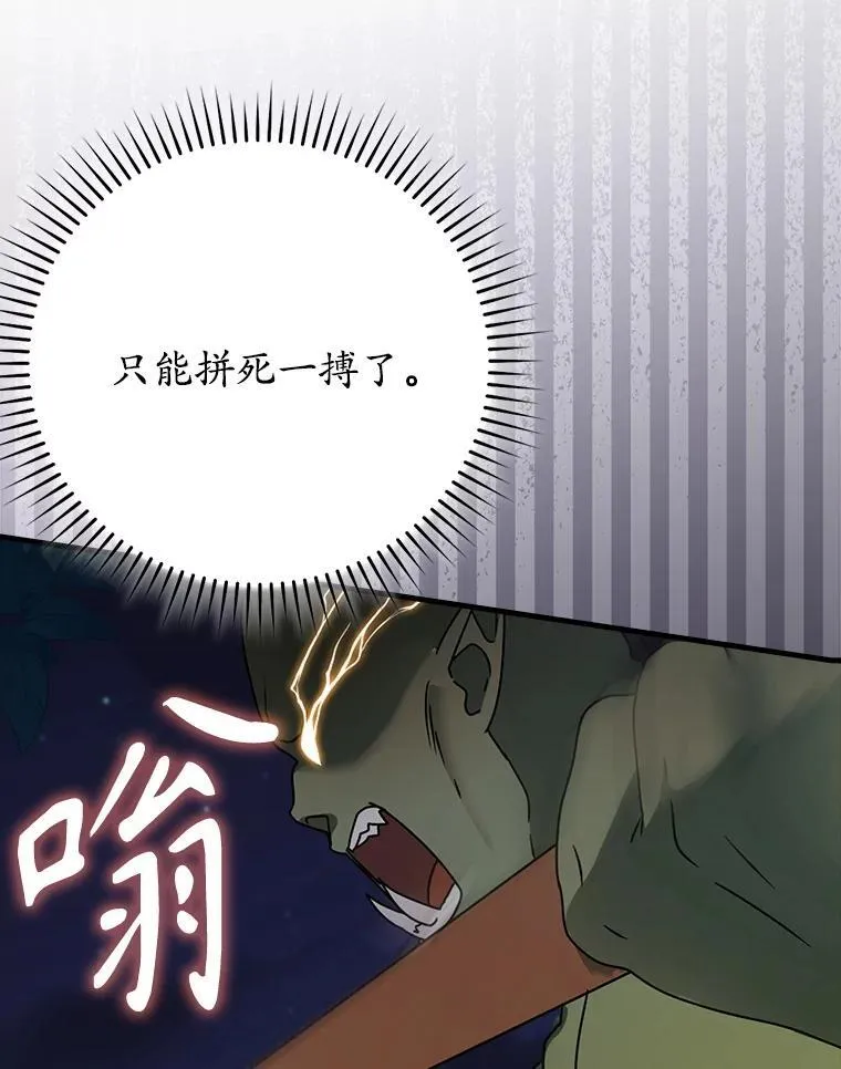 59.跟奥克交手 第68页