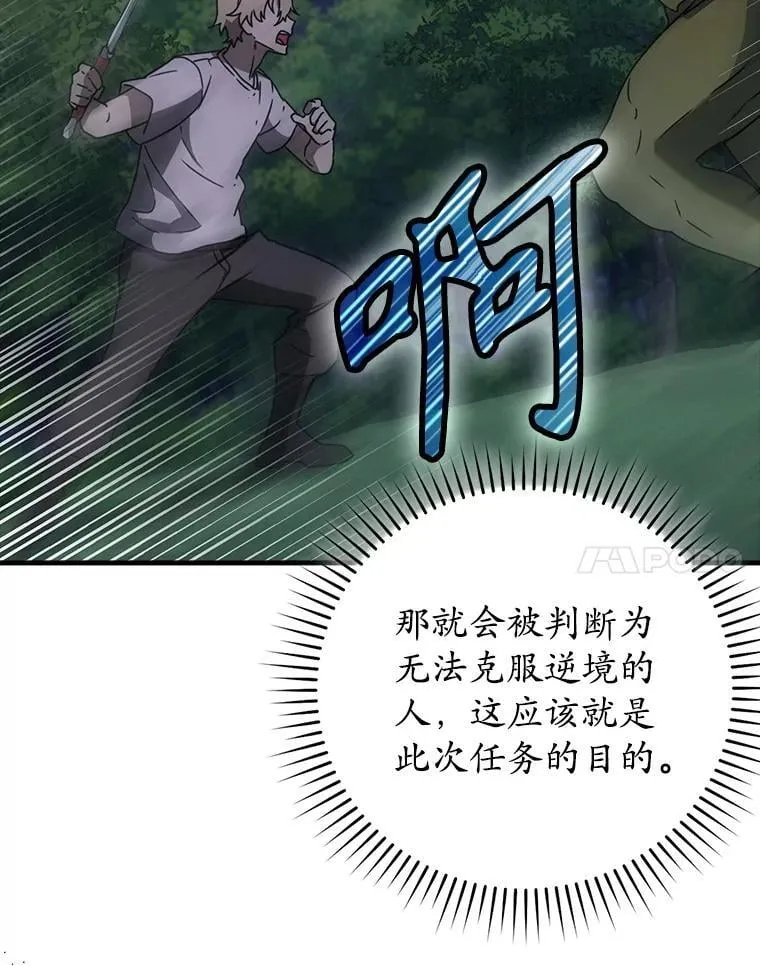 59.跟奥克交手 第73页