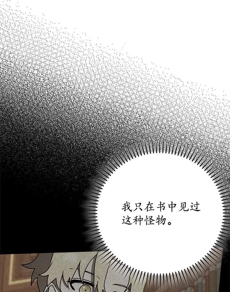 59.跟奥克交手 第74页
