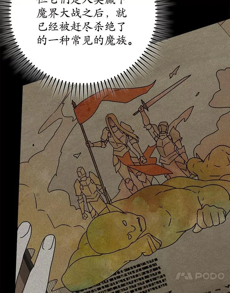 59.跟奥克交手 第76页