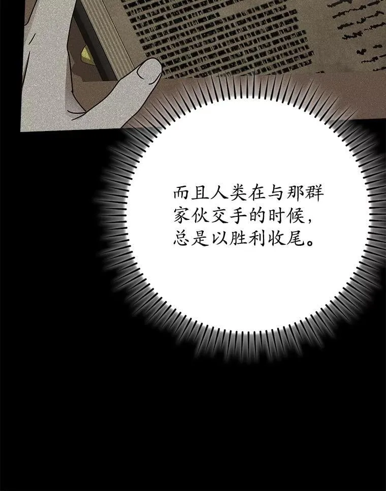 59.跟奥克交手 第77页