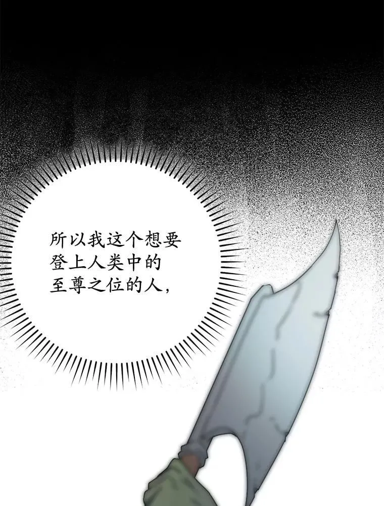 59.跟奥克交手 第78页