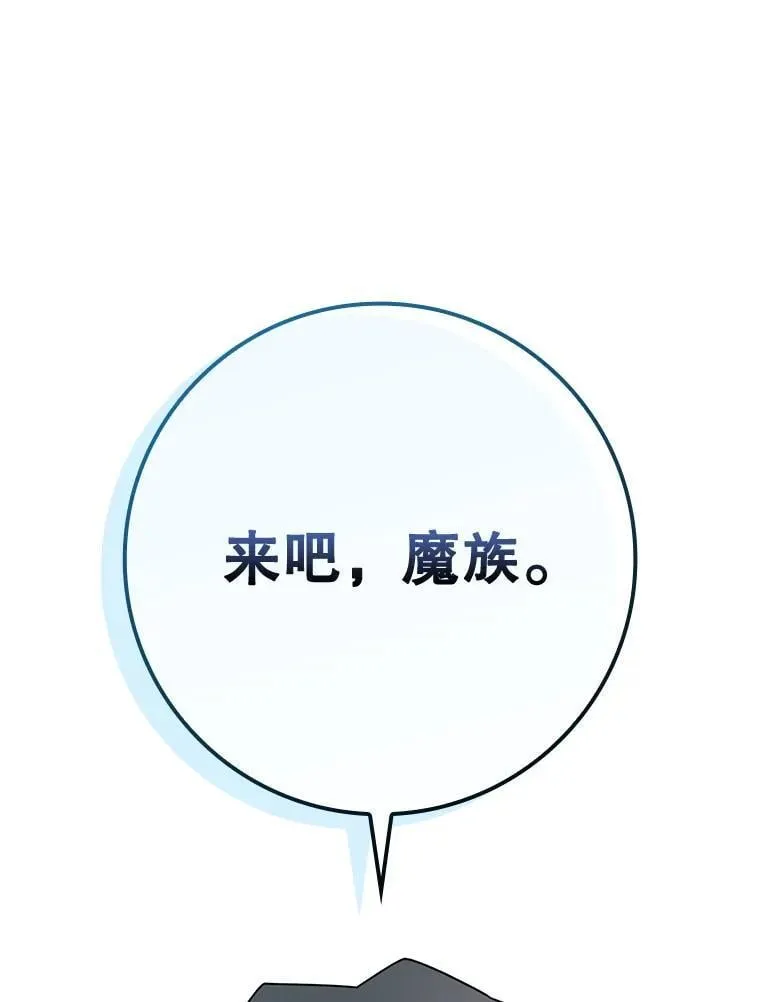 59.跟奥克交手 第81页