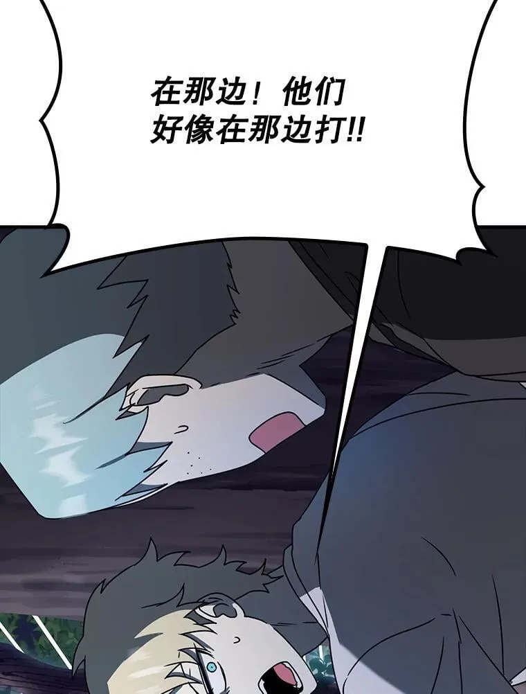59.跟奥克交手 第84页