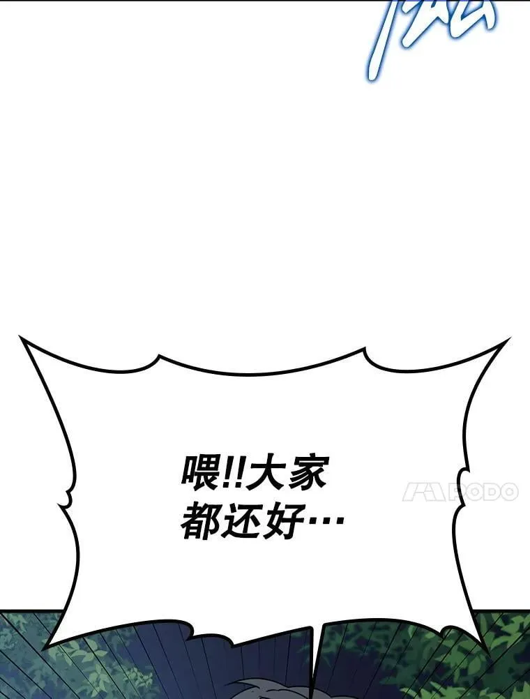 59.跟奥克交手 第86页