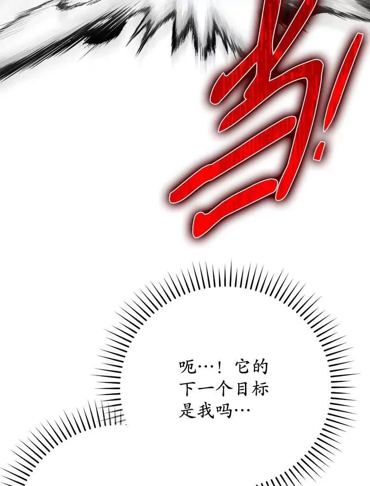 59.跟奥克交手 第101页
