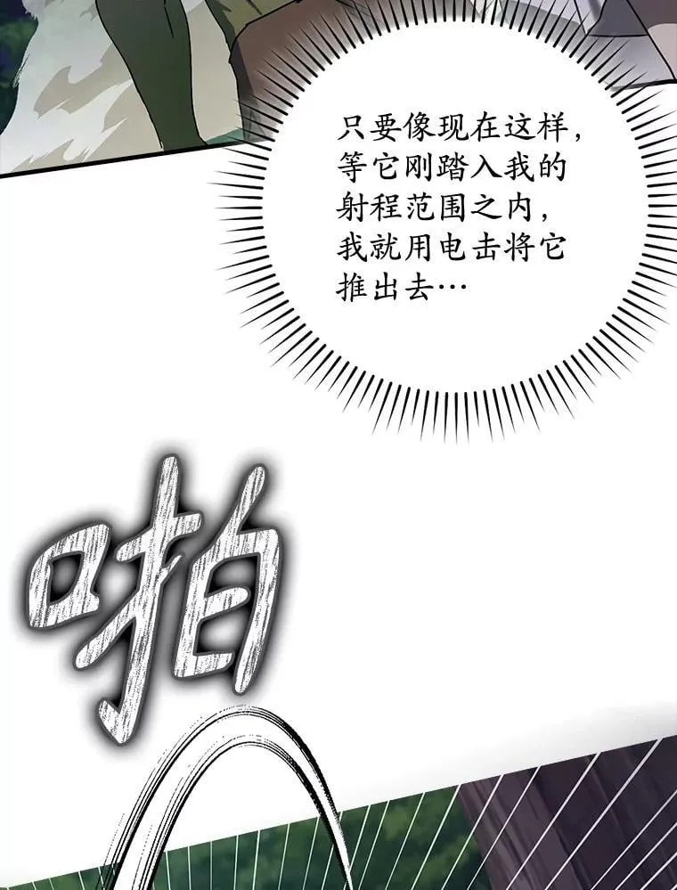59.跟奥克交手 第103页