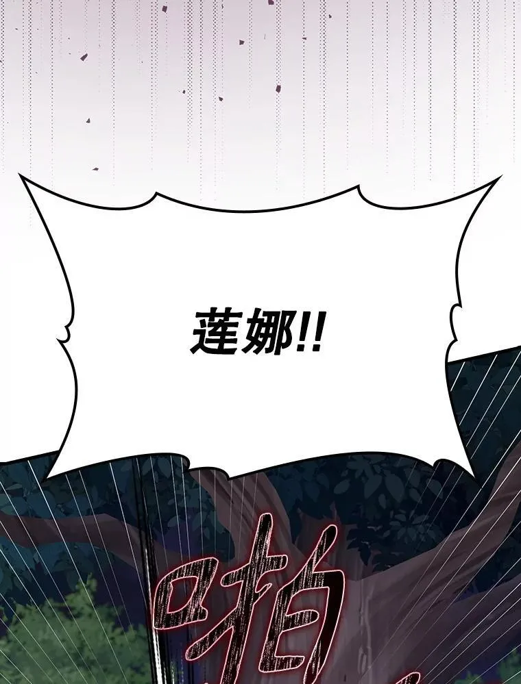 59.跟奥克交手 第108页