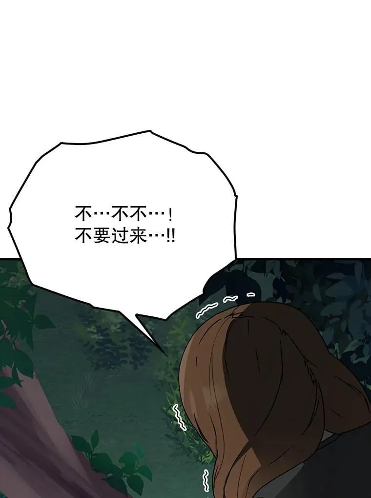 59.跟奥克交手 第110页