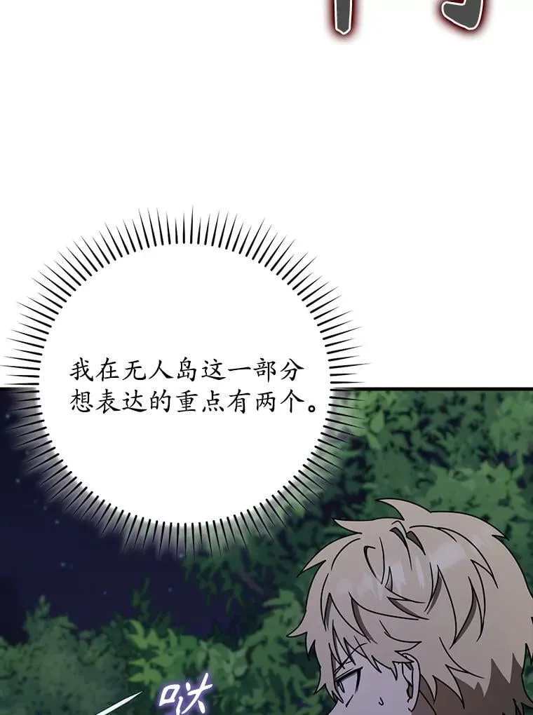 59.跟奥克交手 第123页