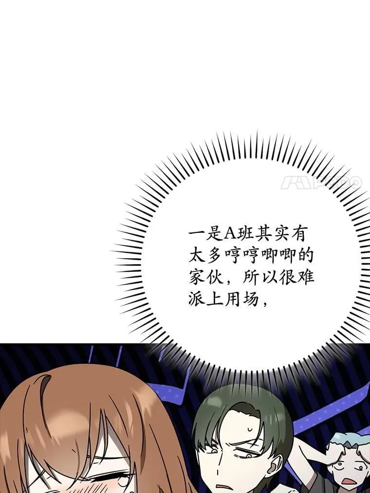 59.跟奥克交手 第125页