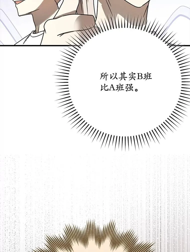 59.跟奥克交手 第127页