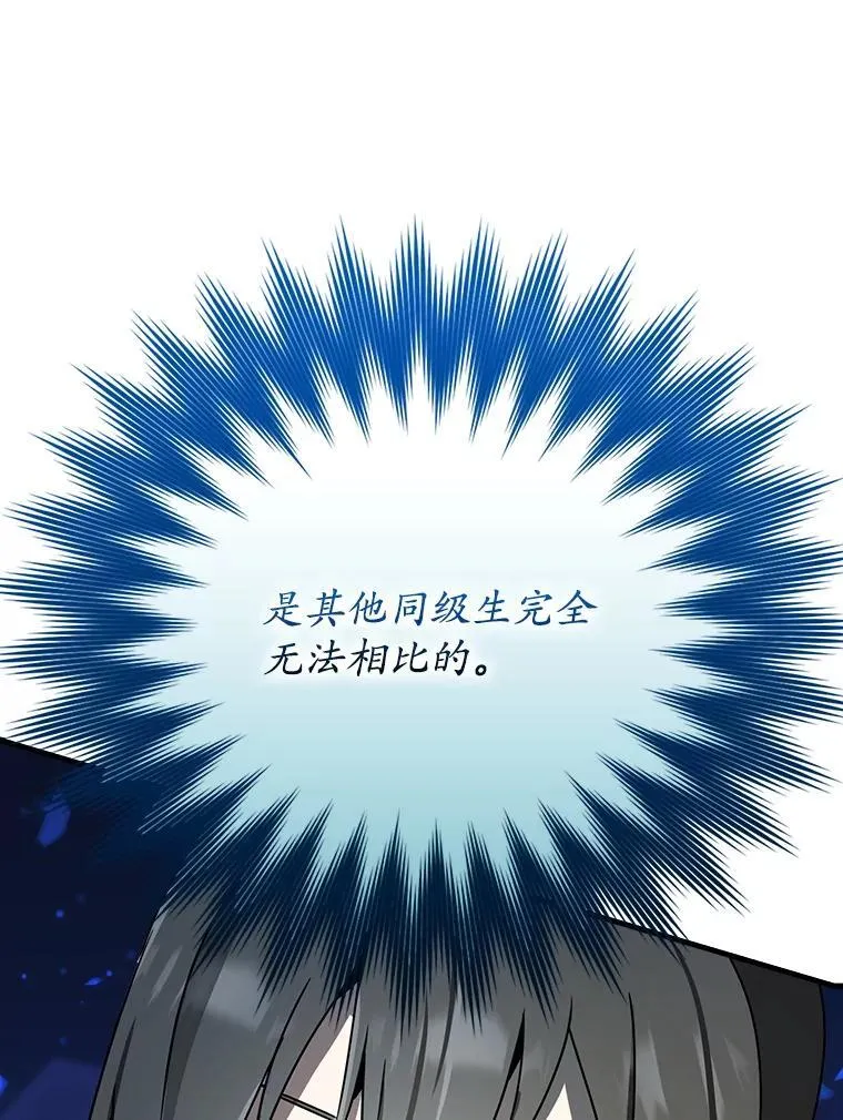 59.跟奥克交手 第133页
