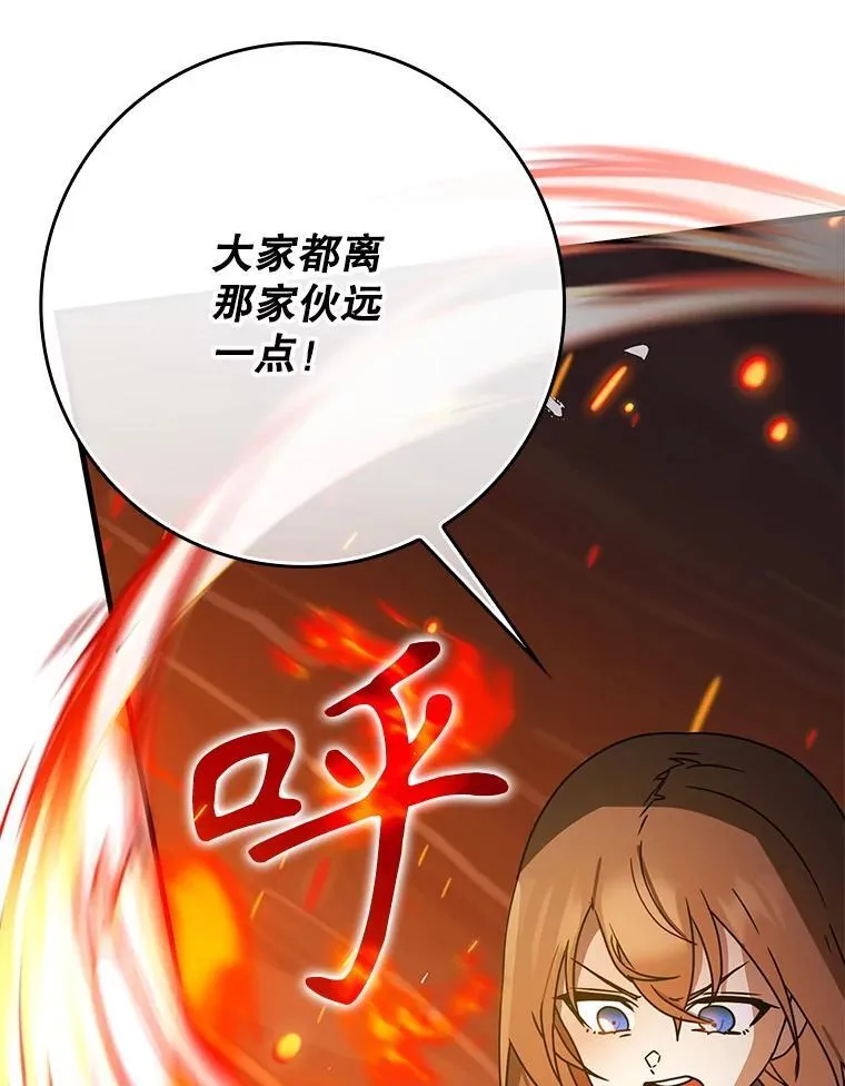 59.跟奥克交手 第152页