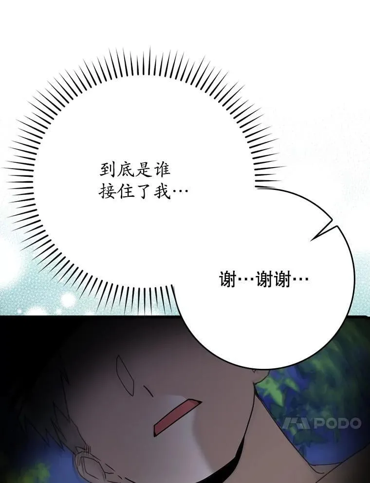 60.任务结束 第23页