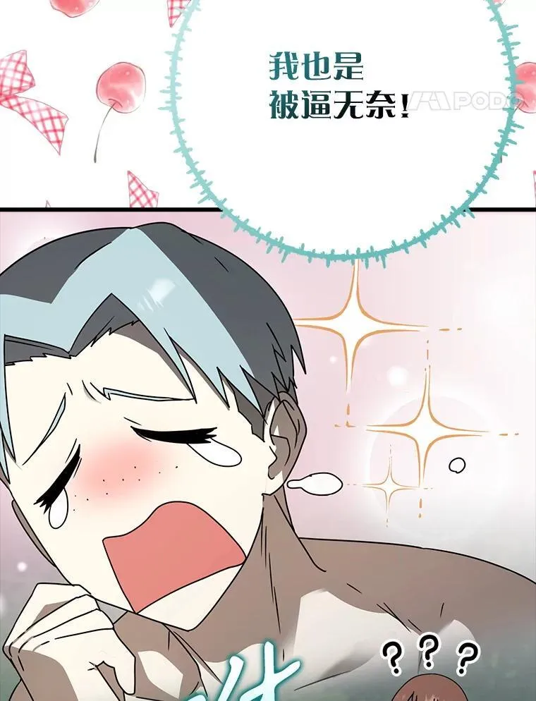 60.任务结束 第27页
