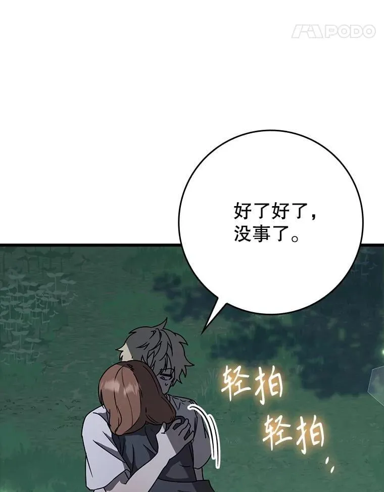 60.任务结束 第37页