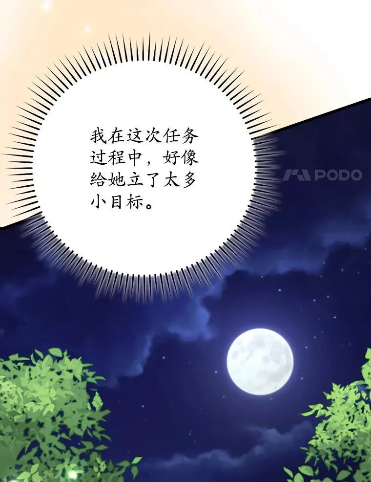 60.任务结束 第50页