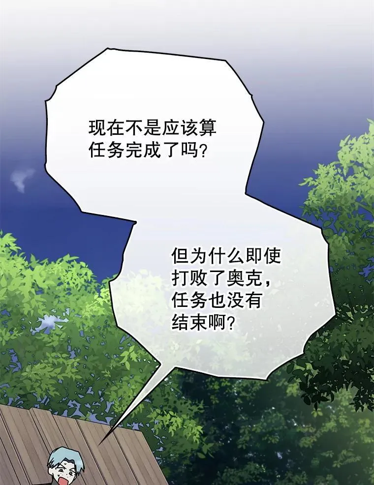 60.任务结束 第54页