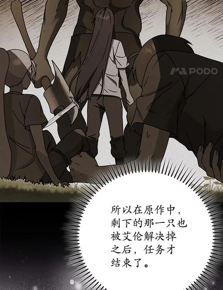 60.任务结束 第60页