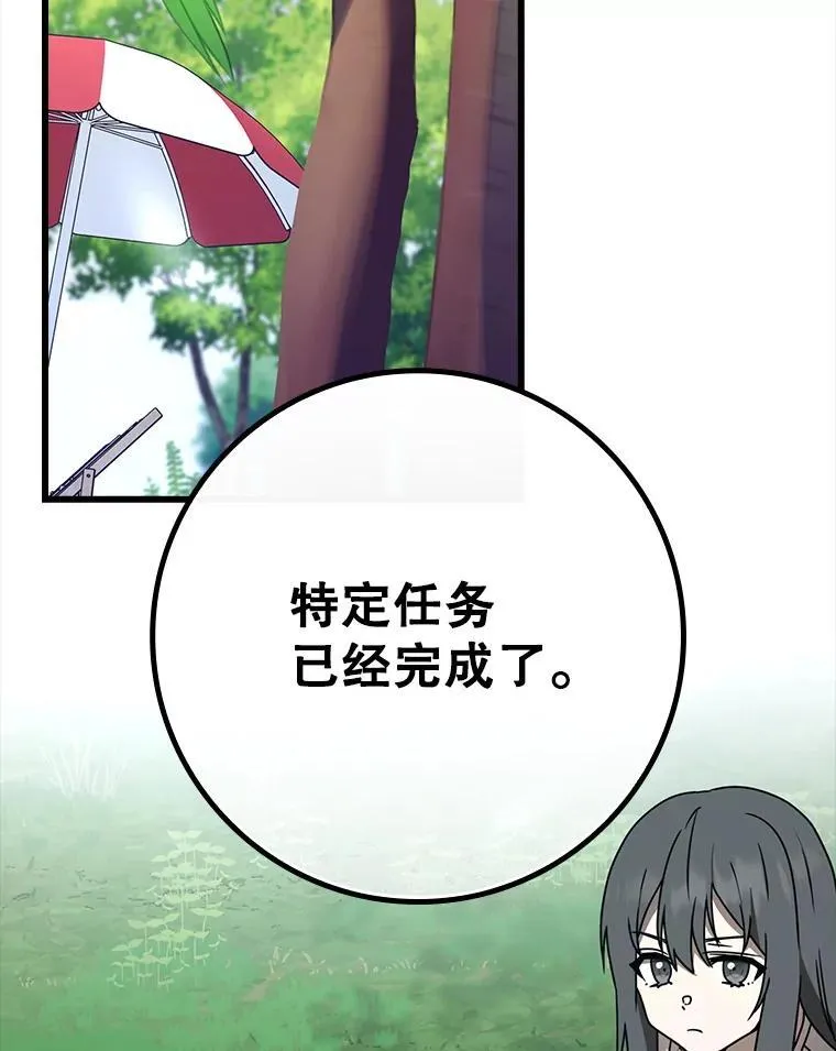 60.任务结束 第72页