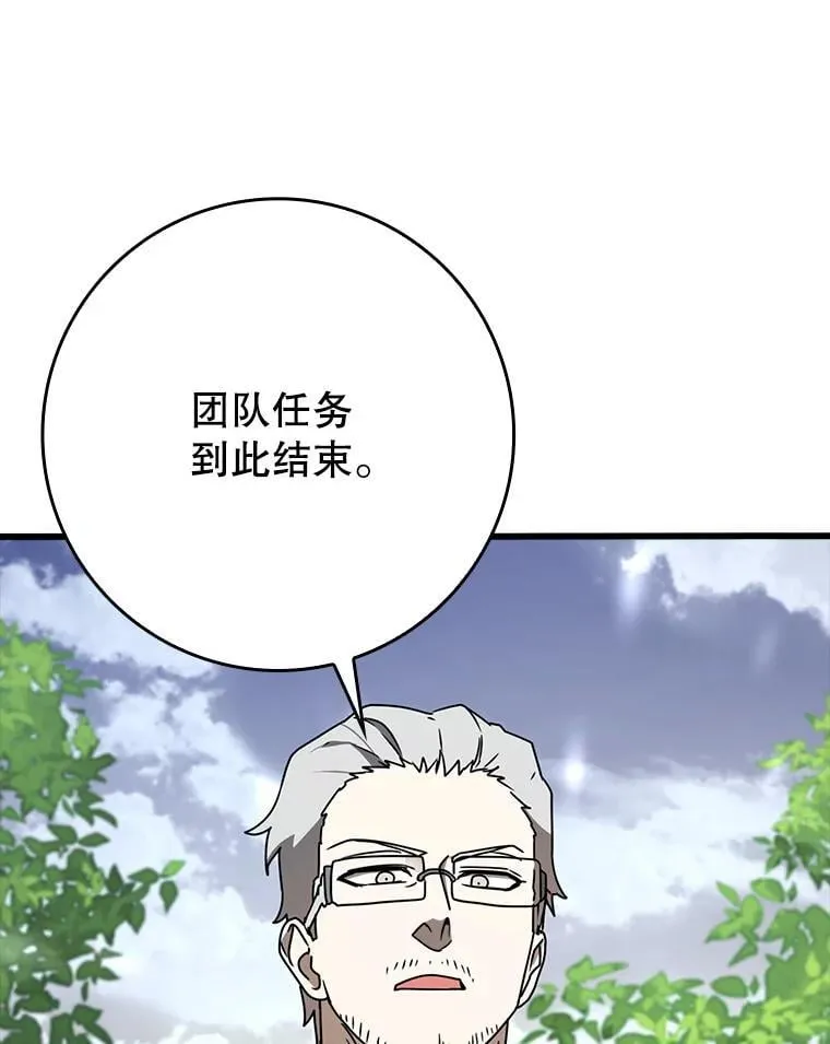 60.任务结束 第75页