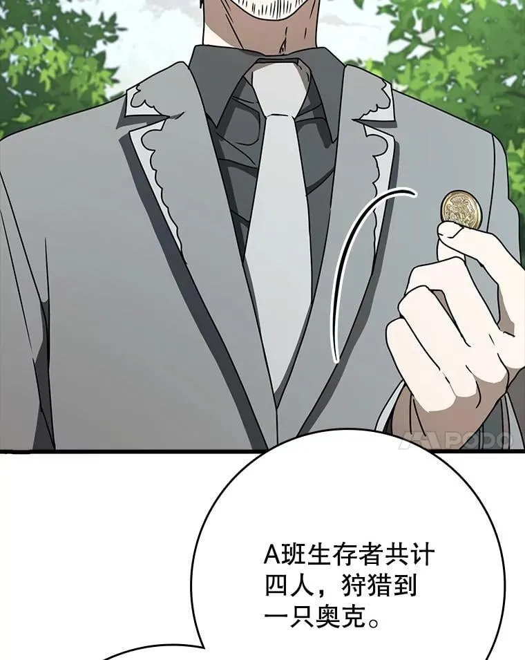 60.任务结束 第76页