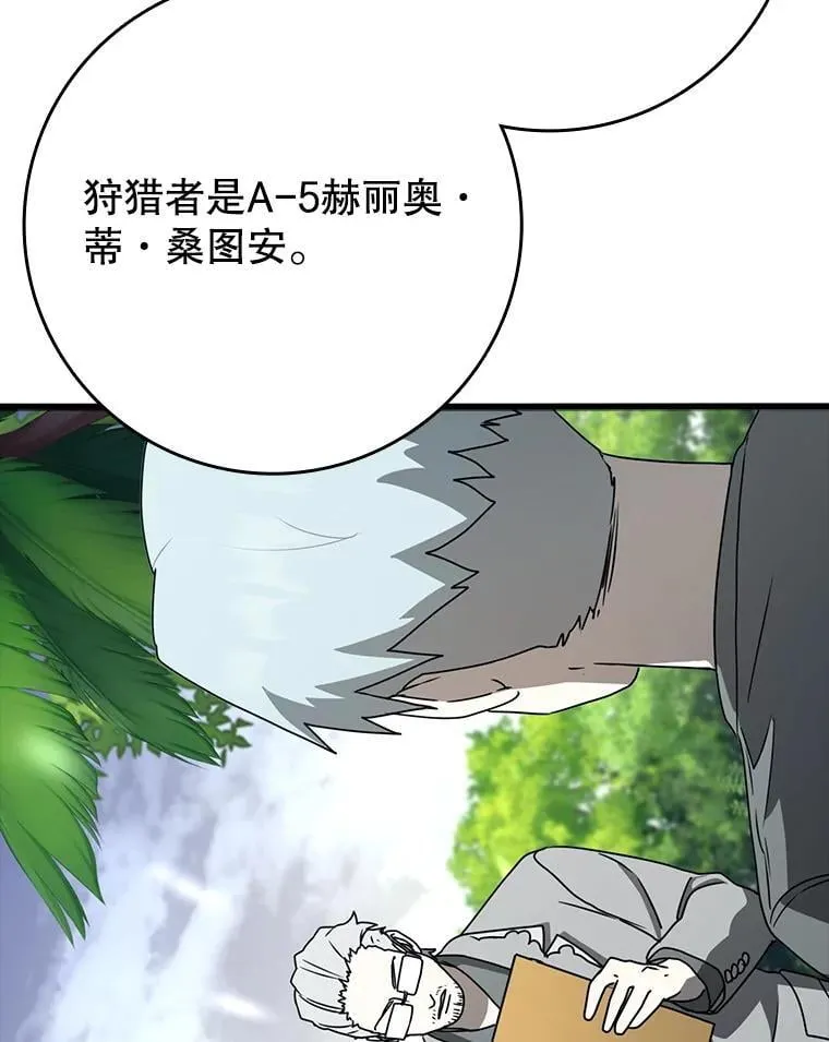 60.任务结束 第77页