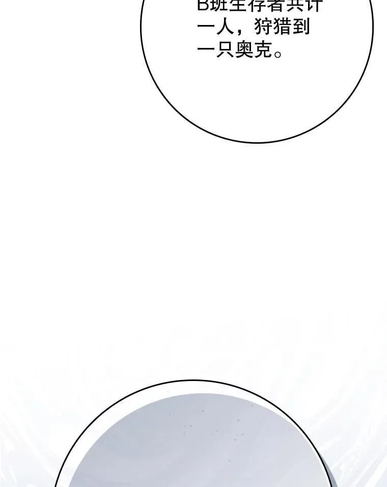 60.任务结束 第79页