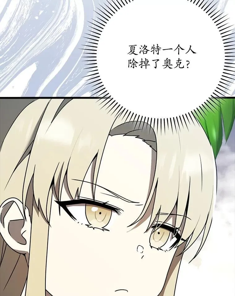 60.任务结束 第82页
