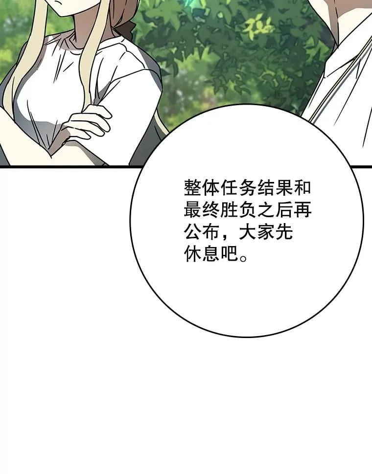 60.任务结束 第85页
