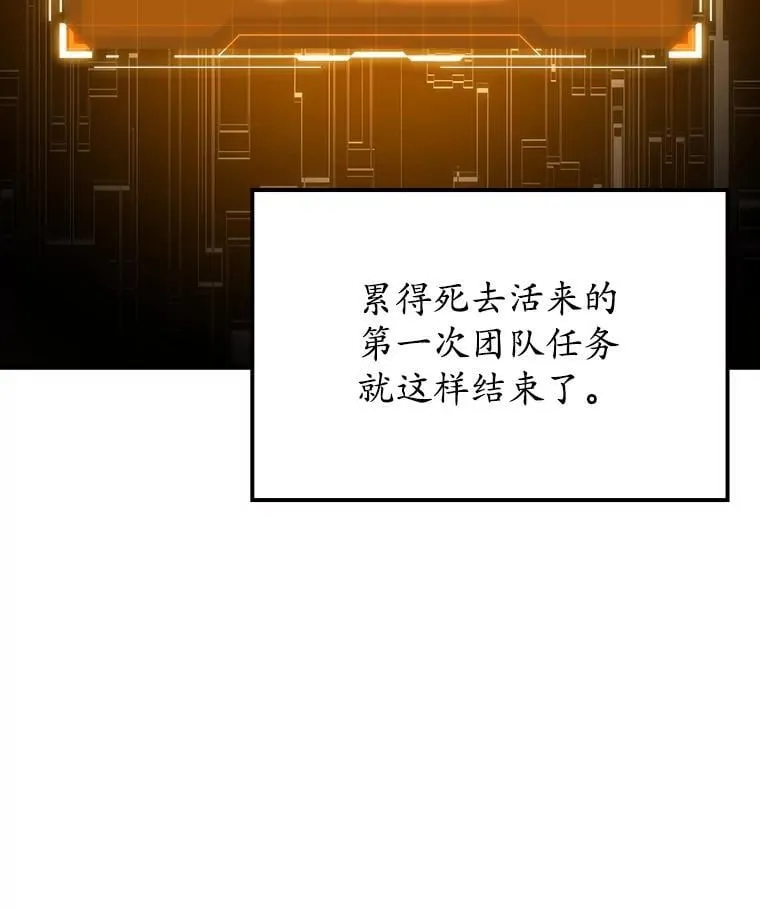60.任务结束 第87页