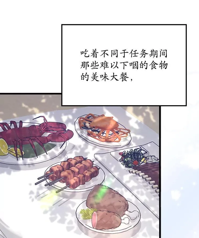 60.任务结束 第88页