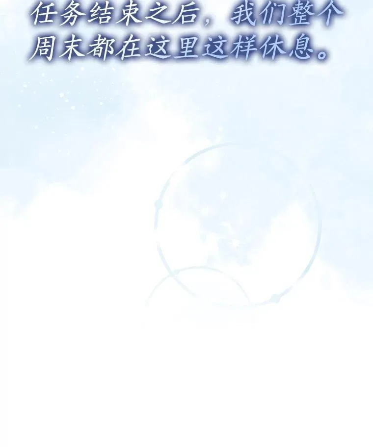 60.任务结束 第92页