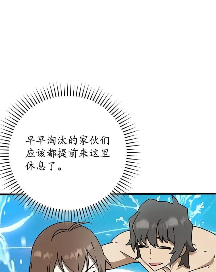 60.任务结束 第97页
