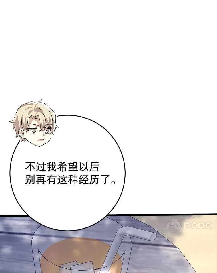 60.任务结束 第104页