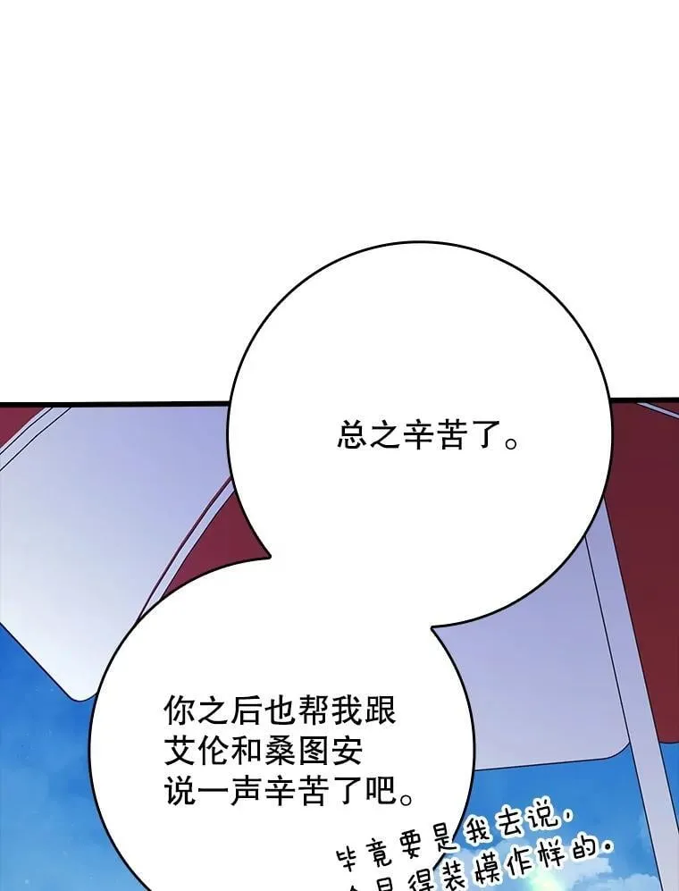 60.任务结束 第106页