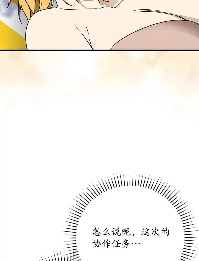 60.任务结束 第112页